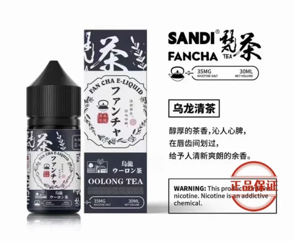 SANDI 日本梵茶煙油