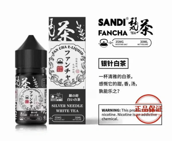 SANDI 日本梵茶煙油