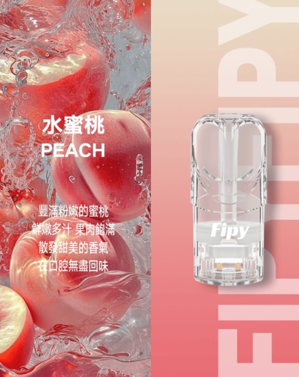 FIPY 果派一代煙彈  買3送1，買6送主機