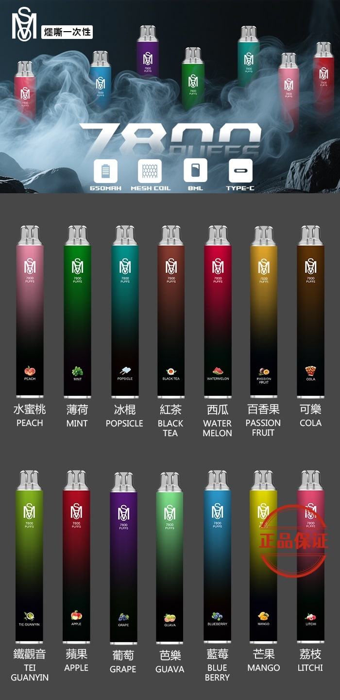MOS 爅嘶 7800口 拋棄式電子煙 買十送一：圖片 4