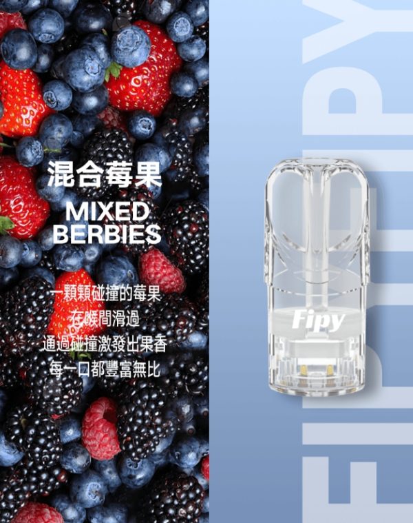 FIPY 果派一代煙彈  買3送1，買6送主機