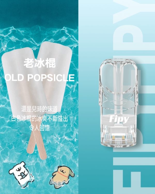 FIPY 果派一代煙彈  買3送1，買6送主機