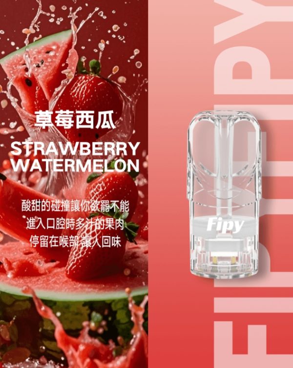 FIPY 果派一代煙彈  買3送1，買6送主機