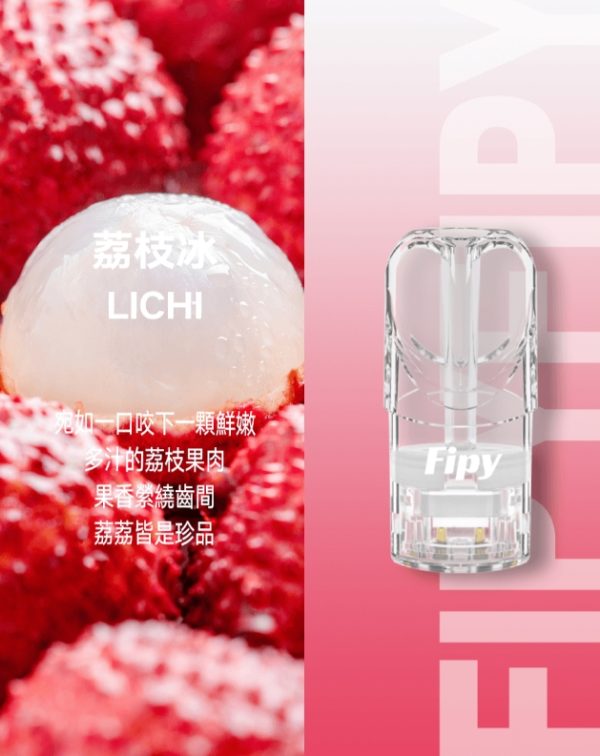 FIPY 果派一代煙彈  買3送1，買6送主機