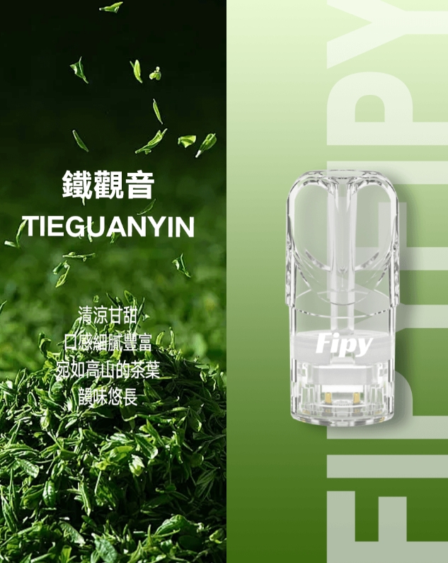 FIPY 果派一代煙彈  買3送1，買6送主機：圖片 17