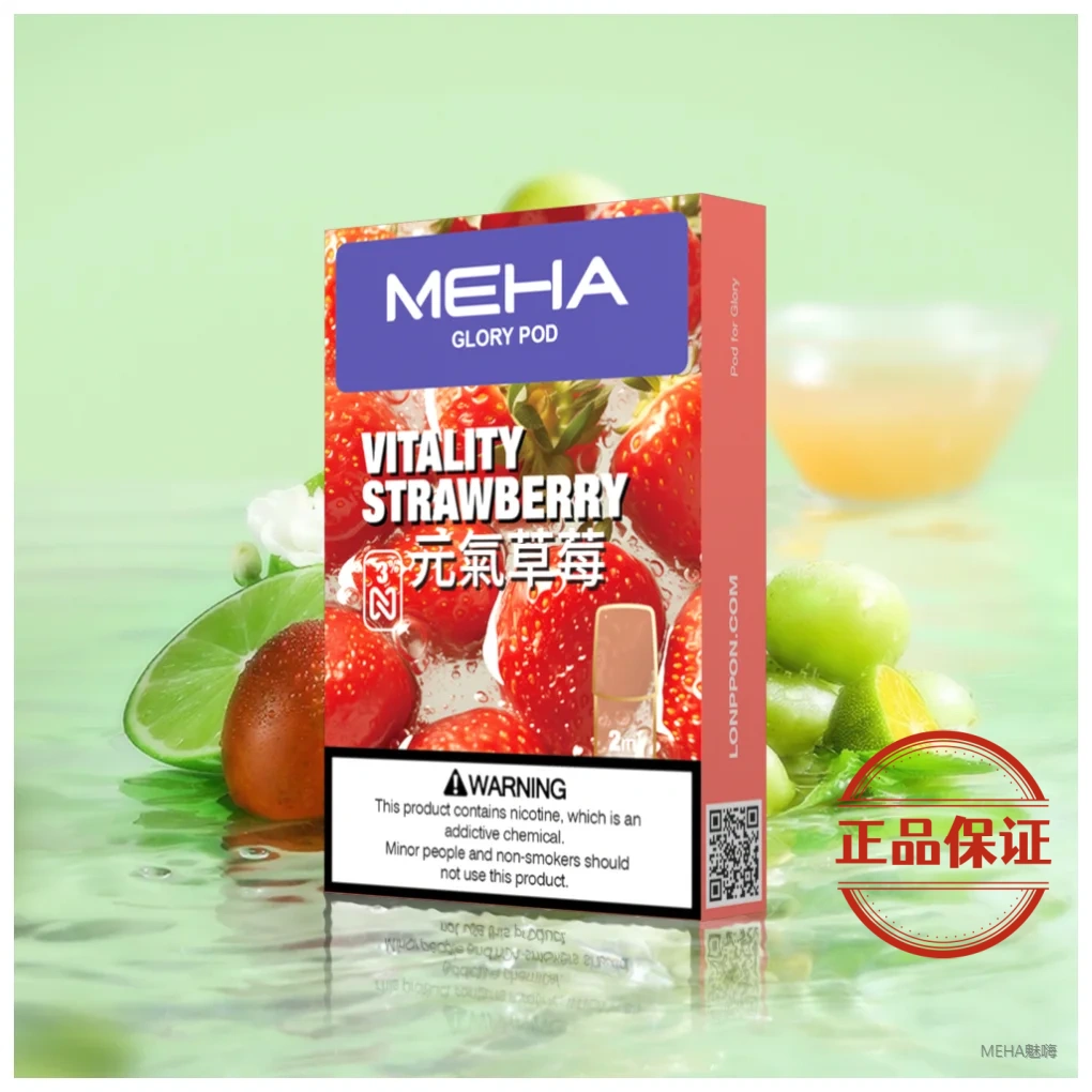 Meha 魅嗨 一代煙彈：圖片 2