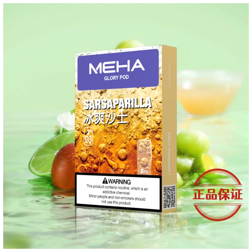 Meha 魅嗨 一代煙彈：圖片 20