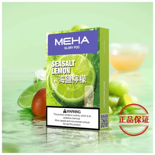 Meha 魅嗨 一代煙彈