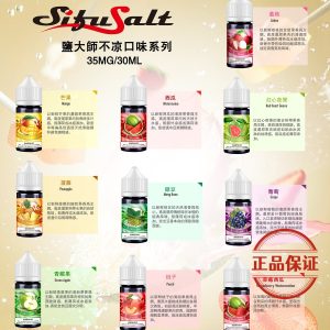 Sifu Salt 鹽大師果油：圖片 5