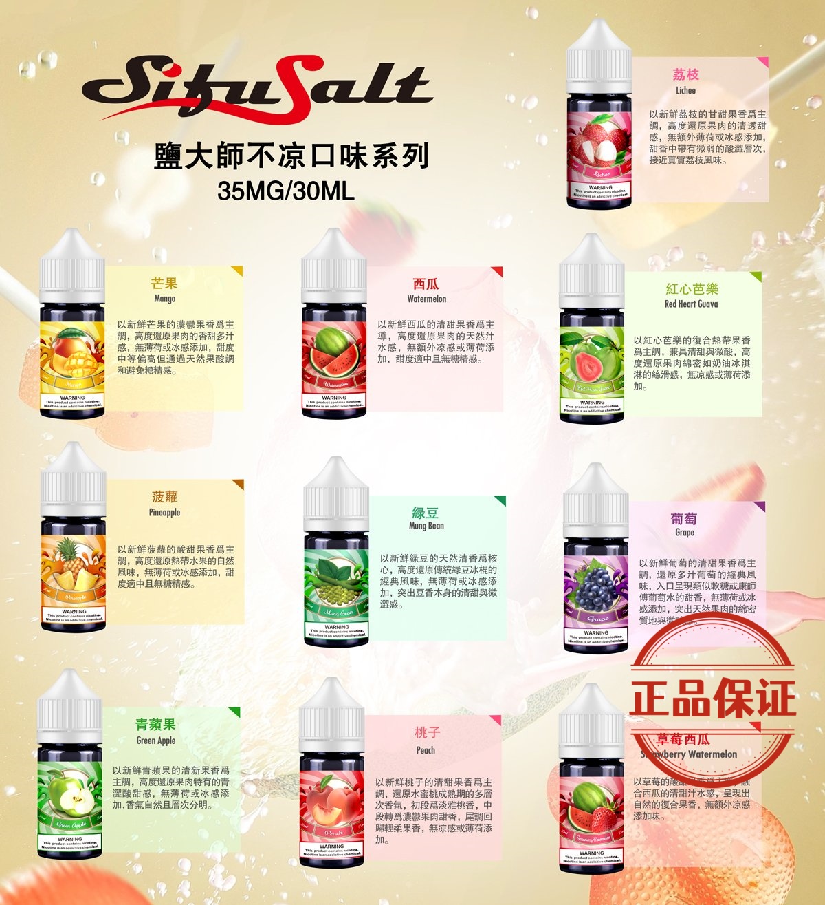 Sifu Salt 鹽大師果油：圖片 5