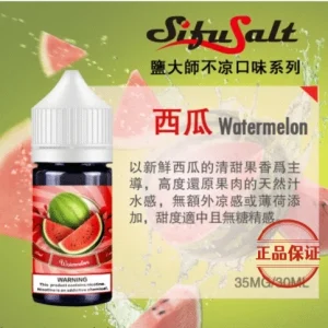 Sifu Salt 鹽大師果油