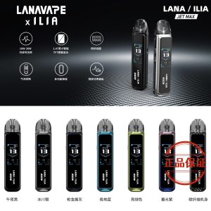 LANA Jet Max 30W動力輸出 側注油大煙主機套裝：圖片 6