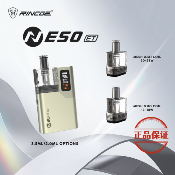 RINCOE NESO ET 主機 & 空倉