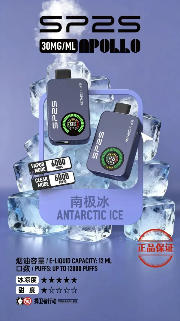 SP2S Apollo 12000口拋棄式電子煙