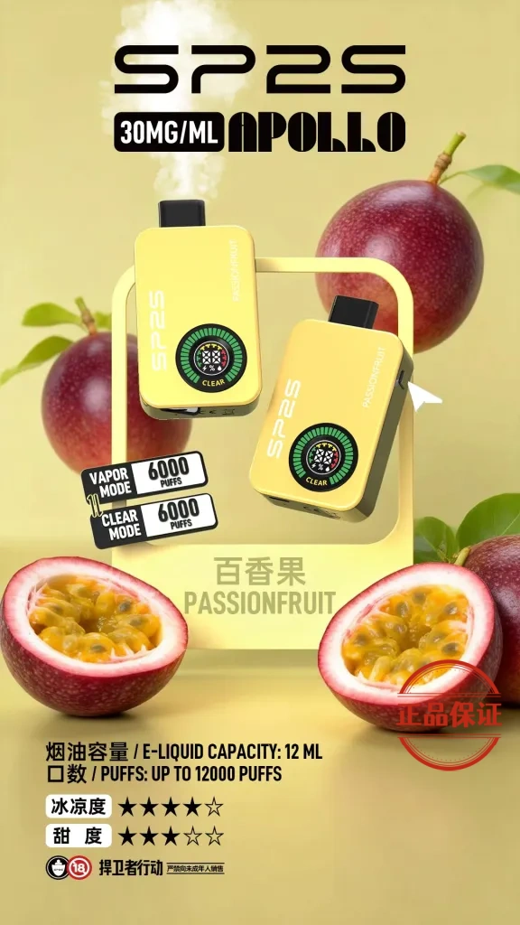 SP2S Apollo 12000口拋棄式電子煙