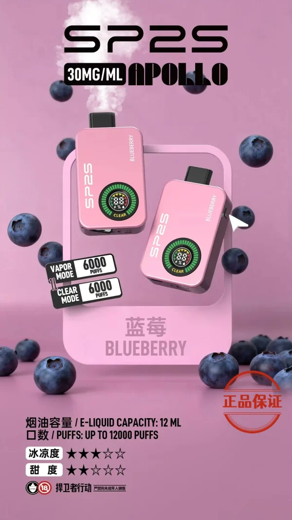 SP2S Apollo 12000口拋棄式電子煙
