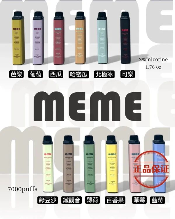 韓國 MEME 7000 PUFFS 拋棄式電子煙