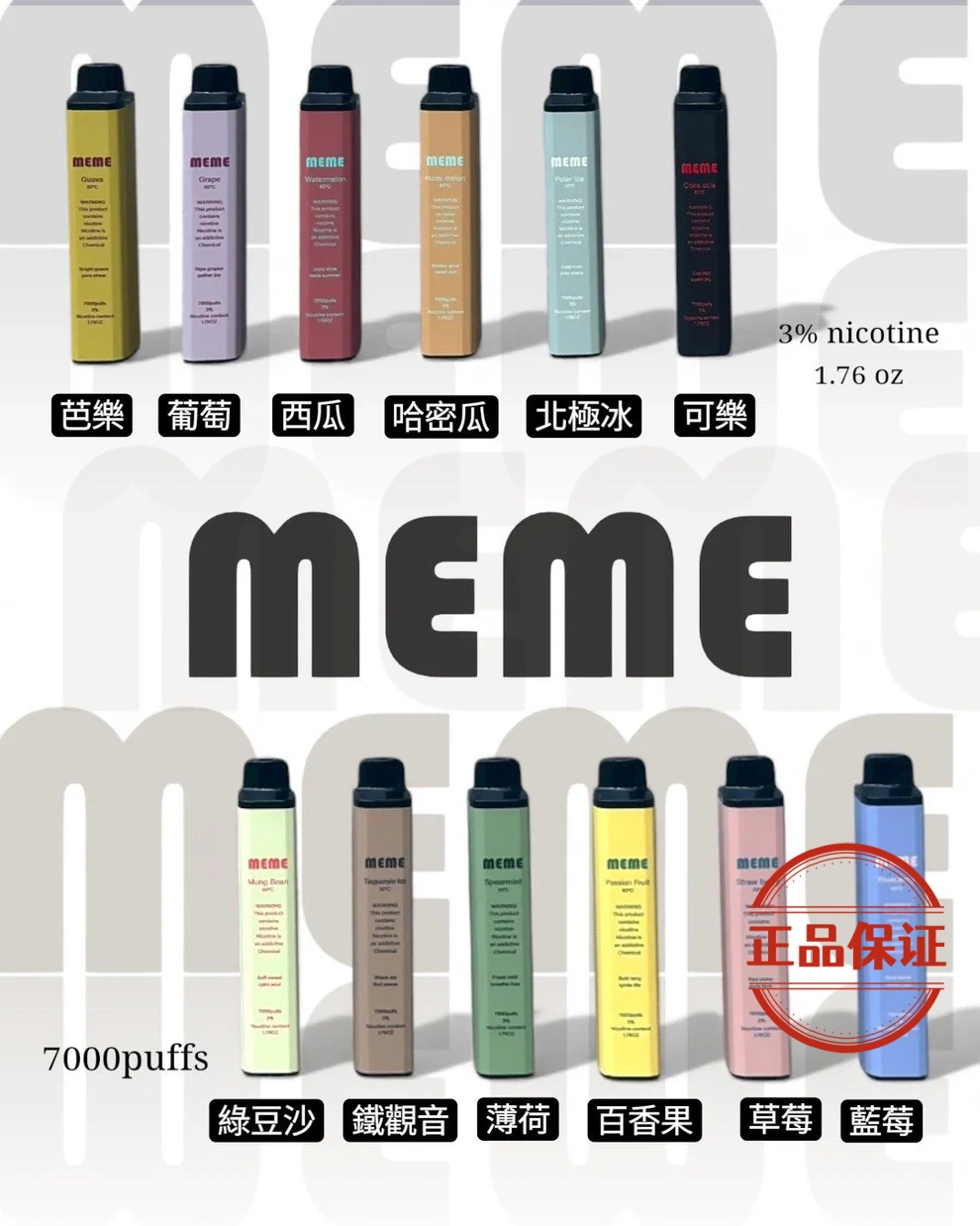 韓國 MEME 7000 PUFFS 拋棄式電子煙：圖片 8