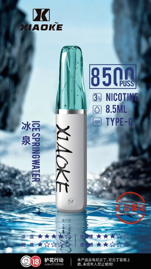 XIAOKE 梟客 8500口一次性電子菸
