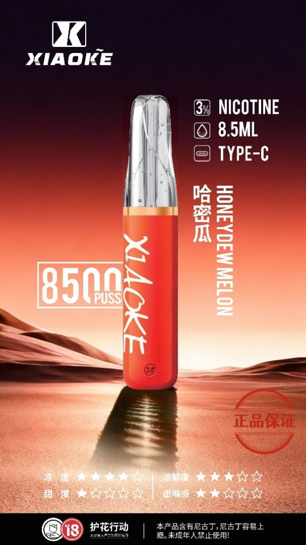 XIAOKE 梟客 8500口一次性電子菸