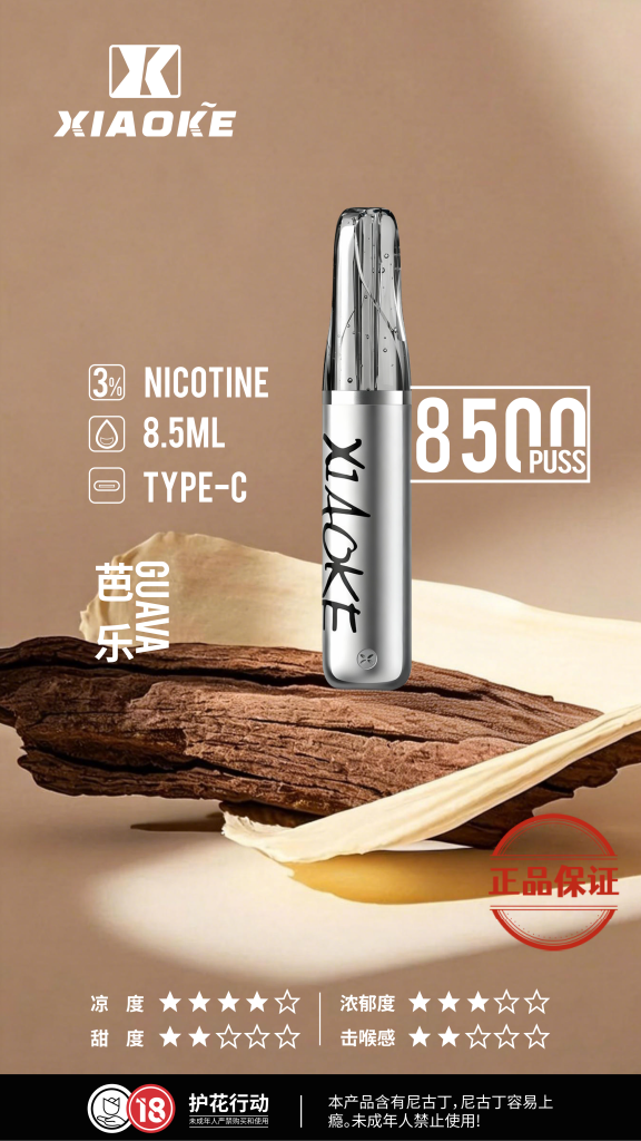 XIAOKE 梟客 8500口一次性電子菸