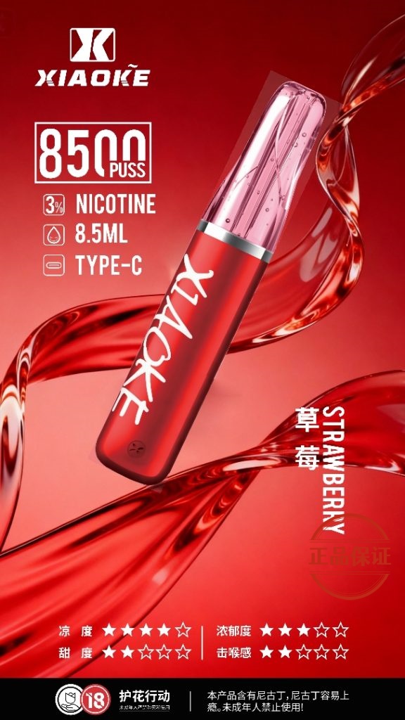 XIAOKE 梟客 8500口一次性電子菸