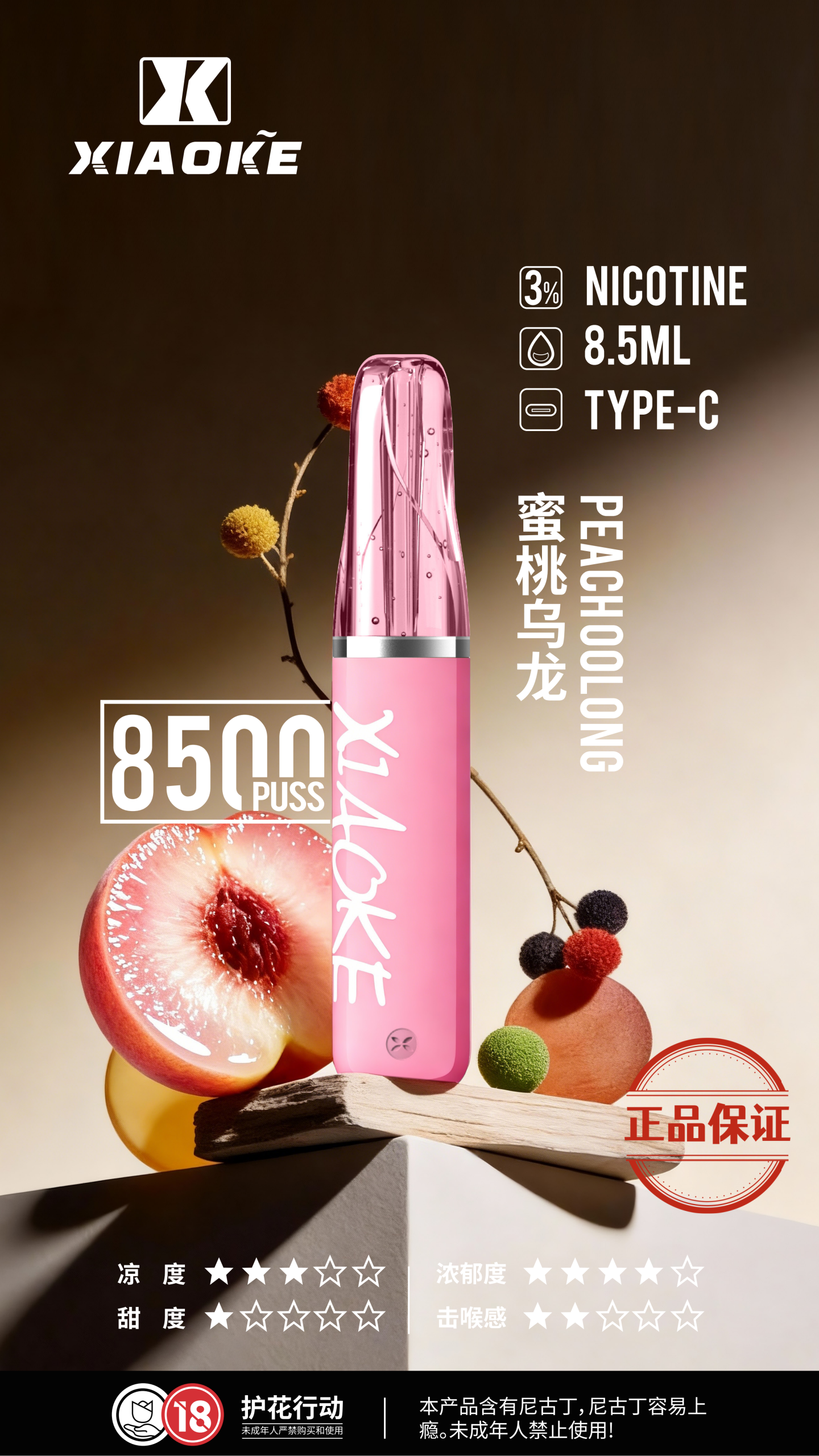 XIAOKE 梟客 8500口一次性電子菸：圖片 1