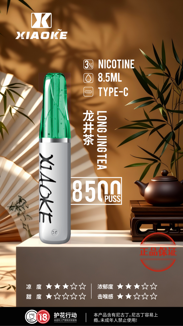 XIAOKE 梟客 8500口一次性電子菸
