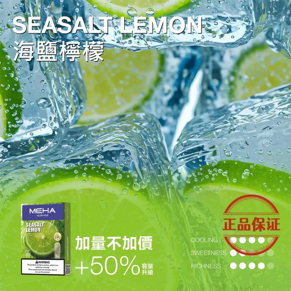 MEHA 魅嗨 一代煙彈 升級版【加量】