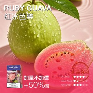 MEHA 魅嗨 一代煙彈 升級版【加量】：圖片 16