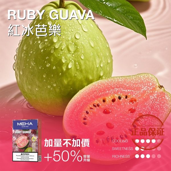 MEHA 魅嗨 一代煙彈 升級版【加量】