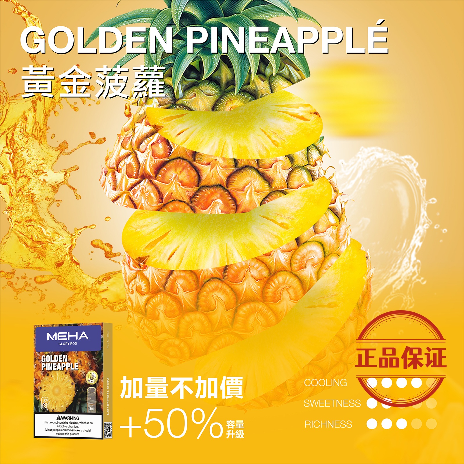 MEHA 魅嗨 一代煙彈 升級版【加量】：圖片 17