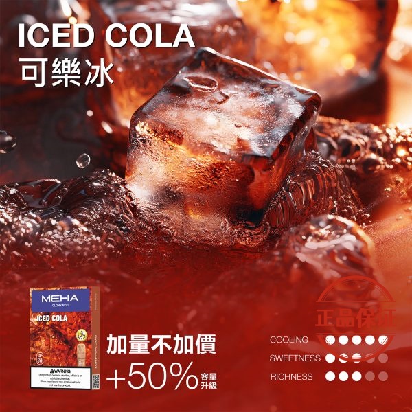 MEHA 魅嗨 一代煙彈 升級版【加量】