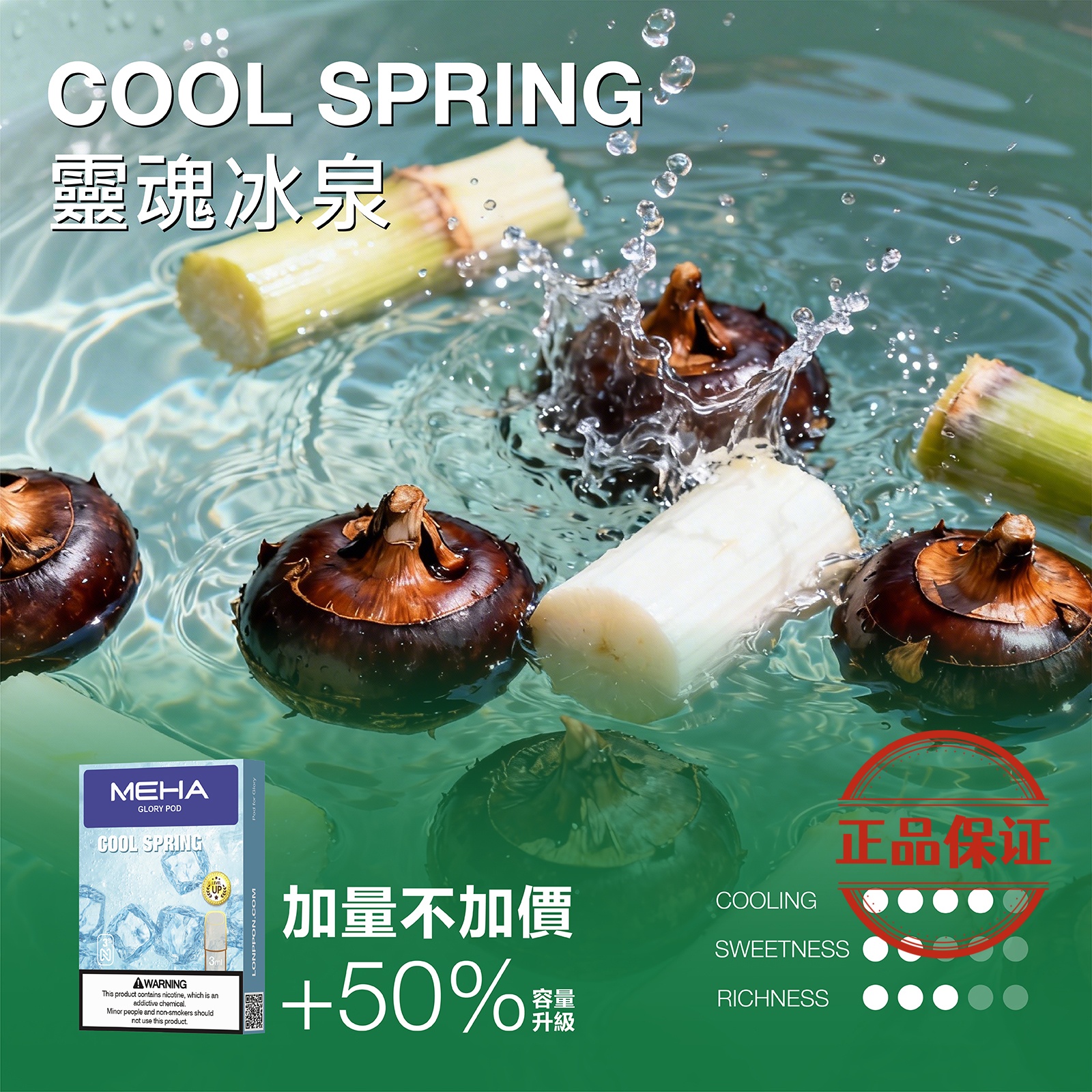 MEHA 魅嗨 一代煙彈 升級版【加量】：圖片 10