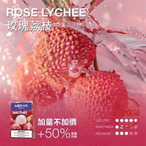 MEHA 魅嗨 一代煙彈 升級版【加量】：圖片 9