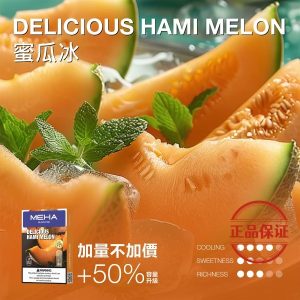 MEHA 魅嗨 一代煙彈 升級版【加量】：圖片 8