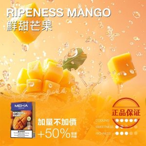 MEHA 魅嗨 一代煙彈 升級版【加量】：圖片 3