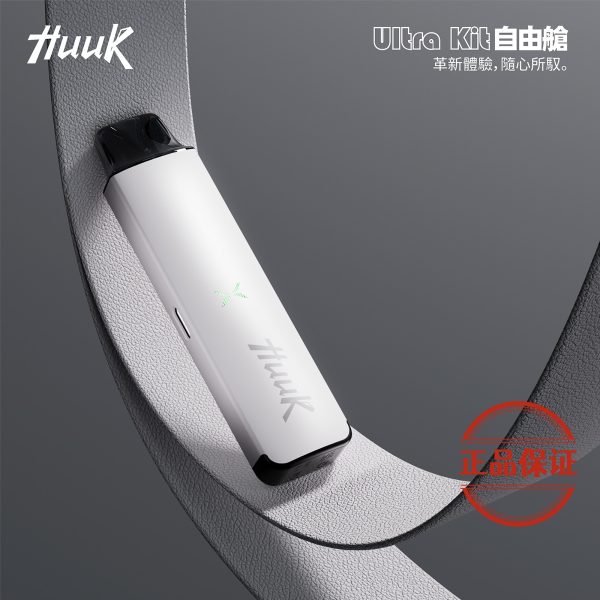 MEHA HUUK ULTRA KIT 自由倉虎克 注油主機套裝