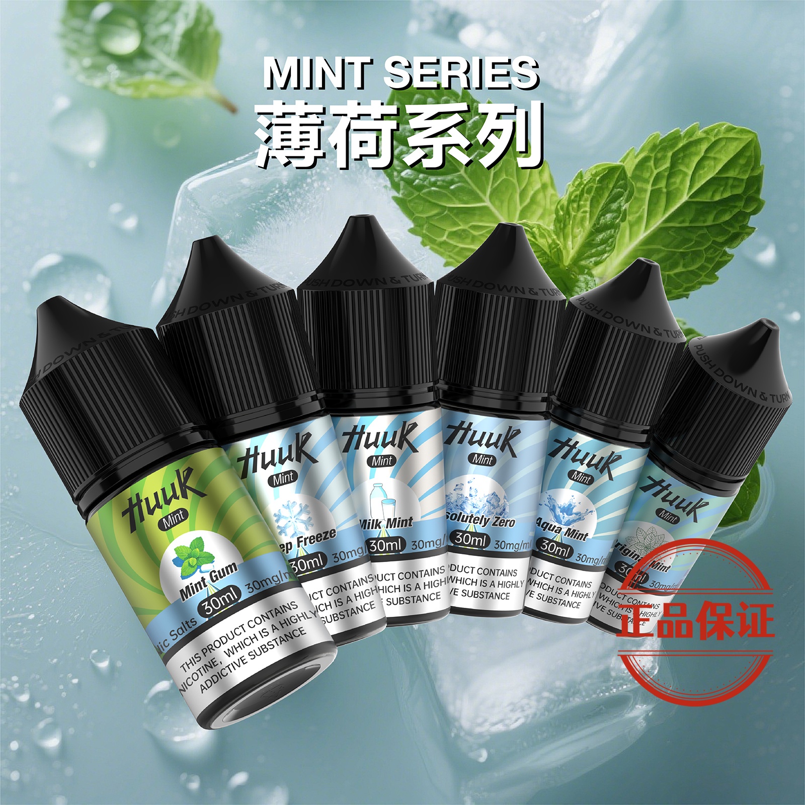 MEHA HUUK 魅嗨 虎克煙油 30ml：圖片 2