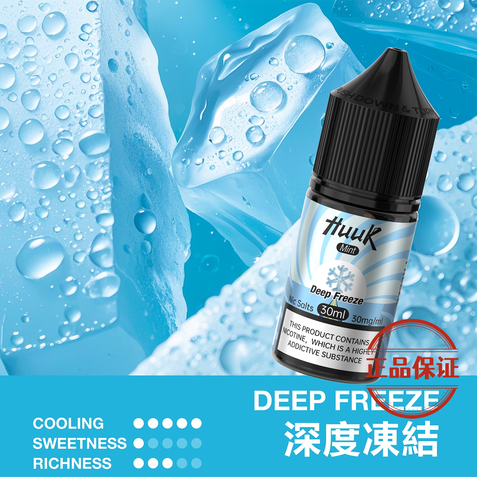 MEHA HUUK 魅嗨 虎克煙油 30ml：圖片 6