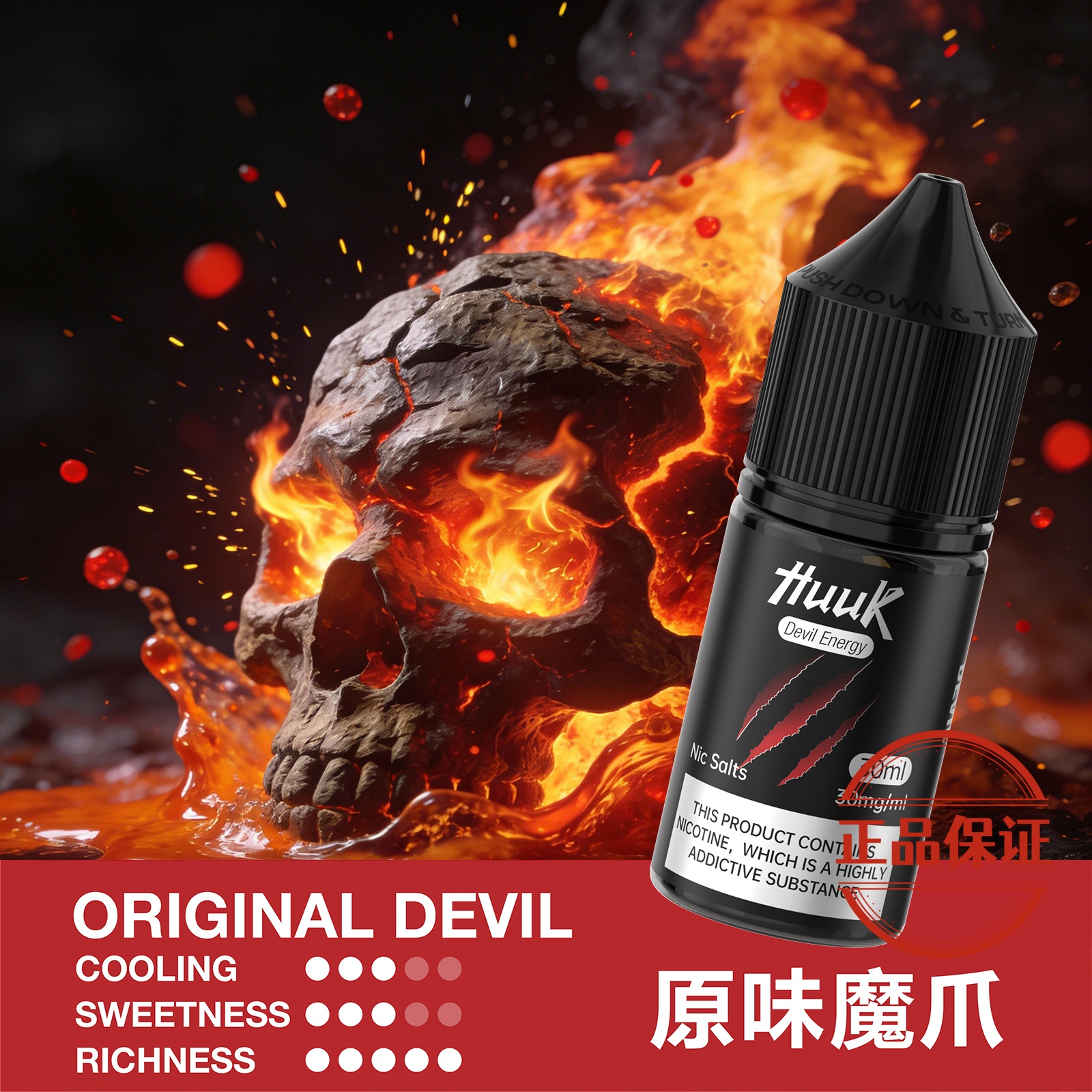 MEHA HUUK 魅嗨 虎克煙油 30ml：圖片 12