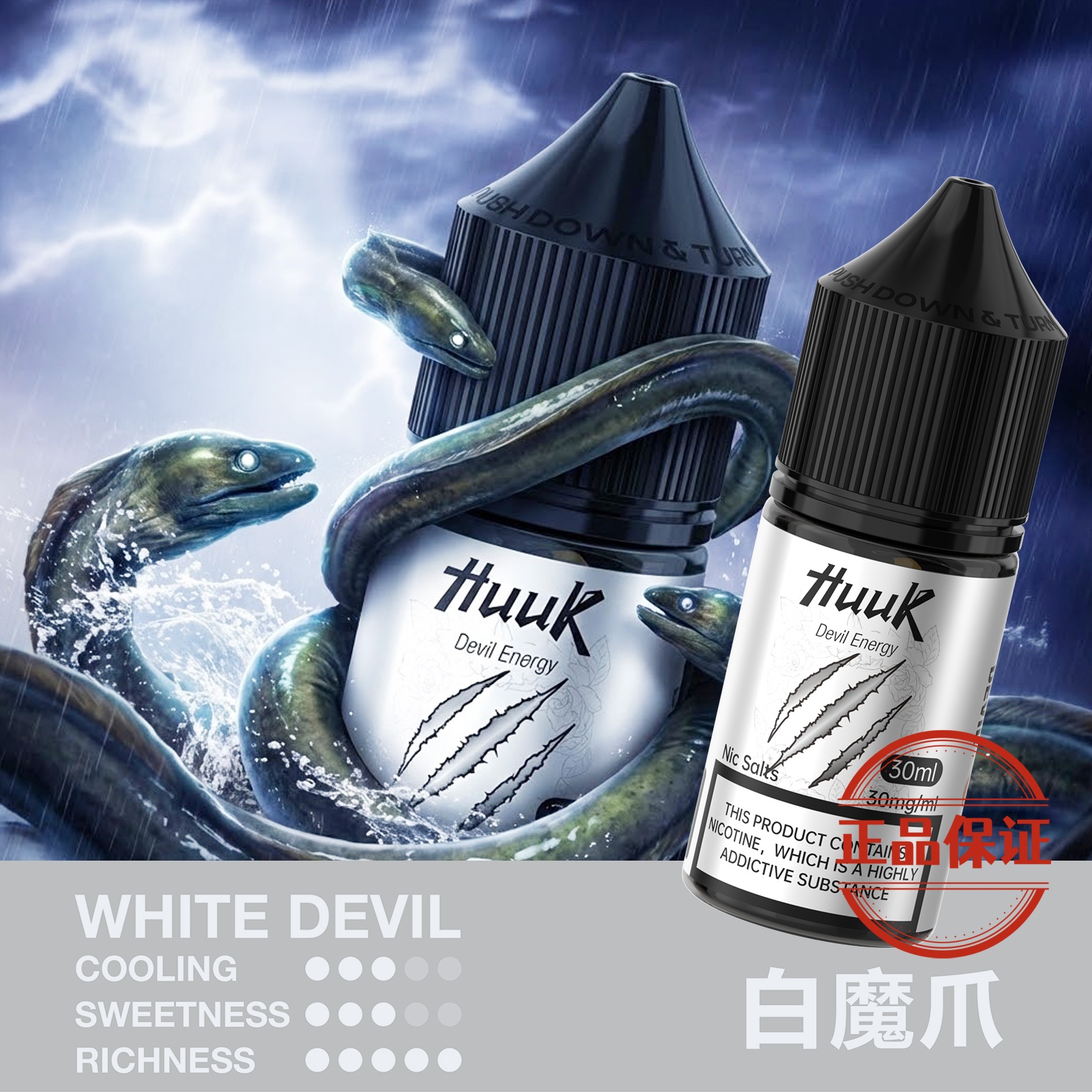 MEHA HUUK 魅嗨 虎克煙油 30ml：圖片 13