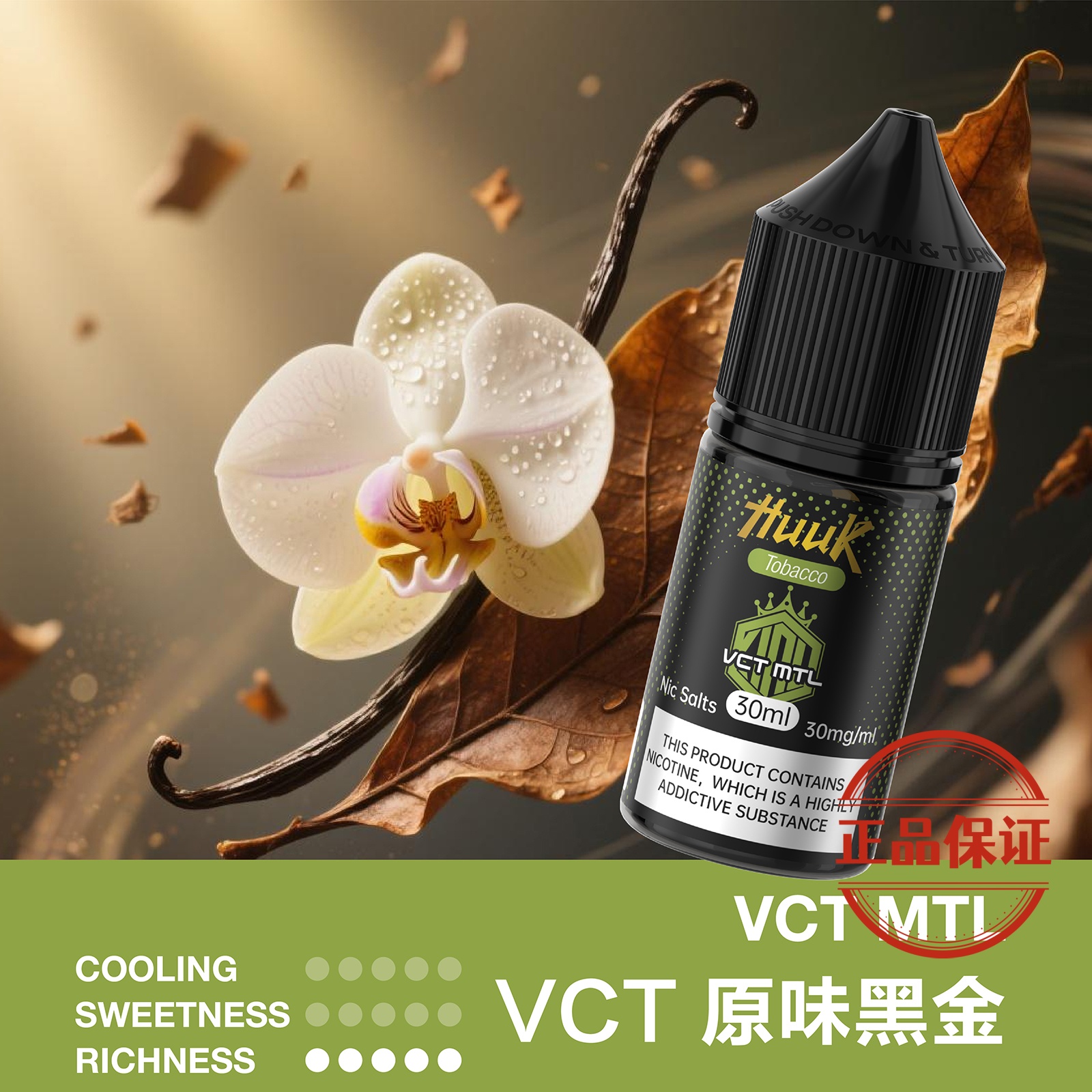 MEHA HUUK 魅嗨 虎克煙油 30ml：圖片 26