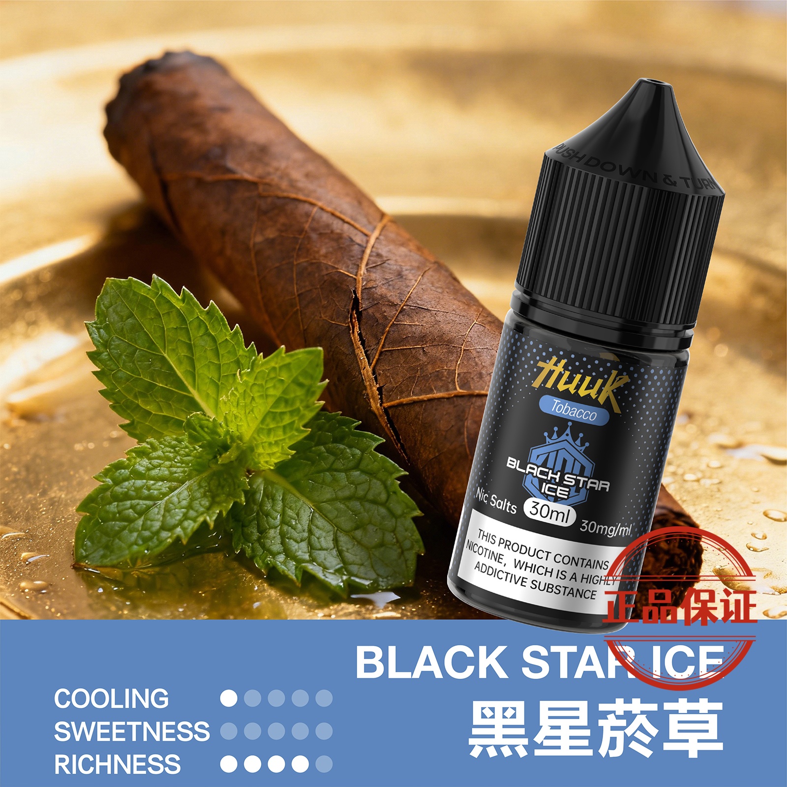 MEHA HUUK 魅嗨 虎克煙油 30ml：圖片 29