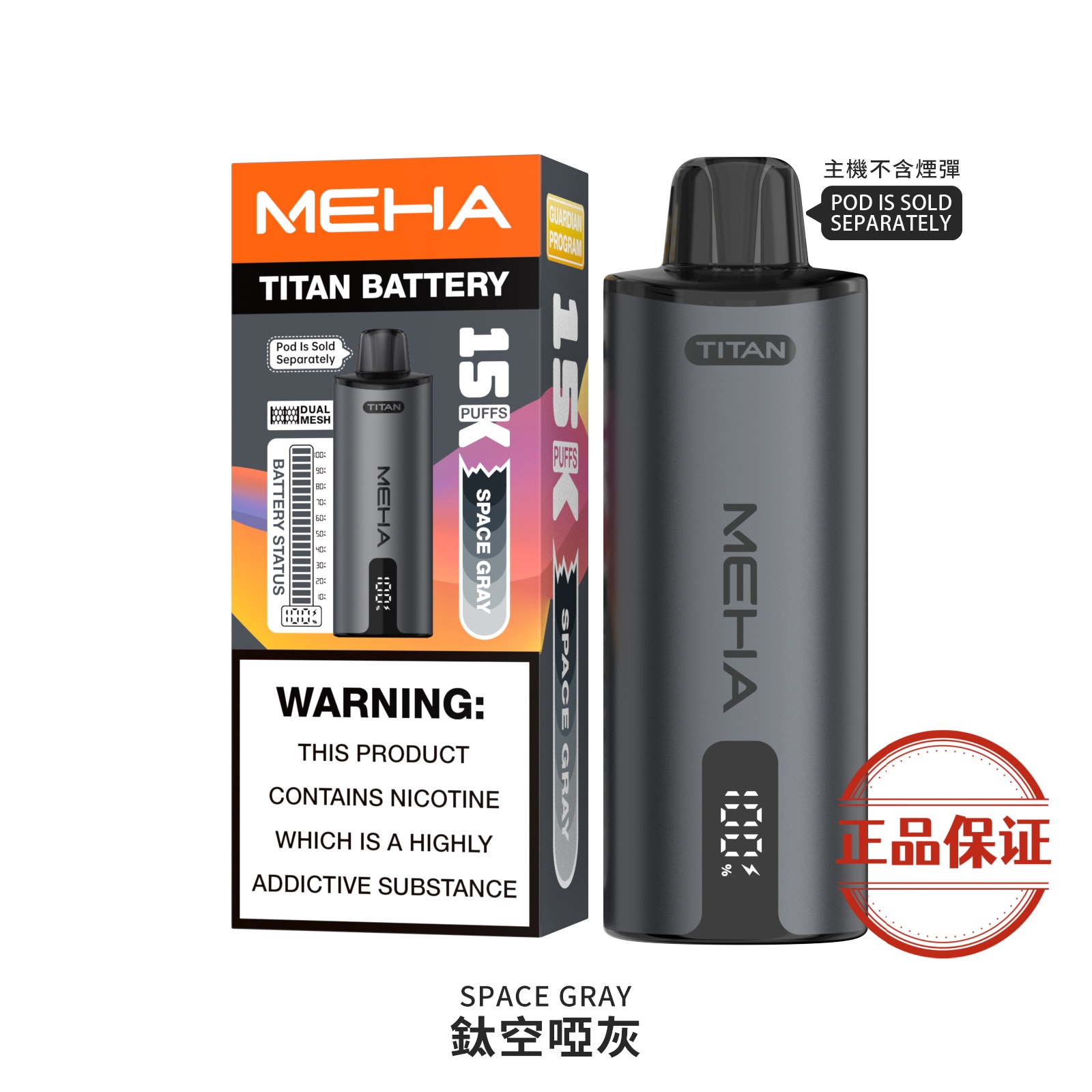 MEHA 魅嗨｜泰坦 TITAN 15000口 【買三盒送主機】：圖片 4