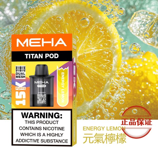 MEHA 魅嗨｜泰坦 TITAN 15000口 【買三盒送主機】