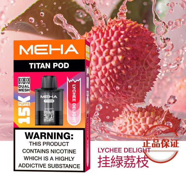 MEHA 魅嗨｜泰坦 TITAN 15000口 【買三盒送主機】