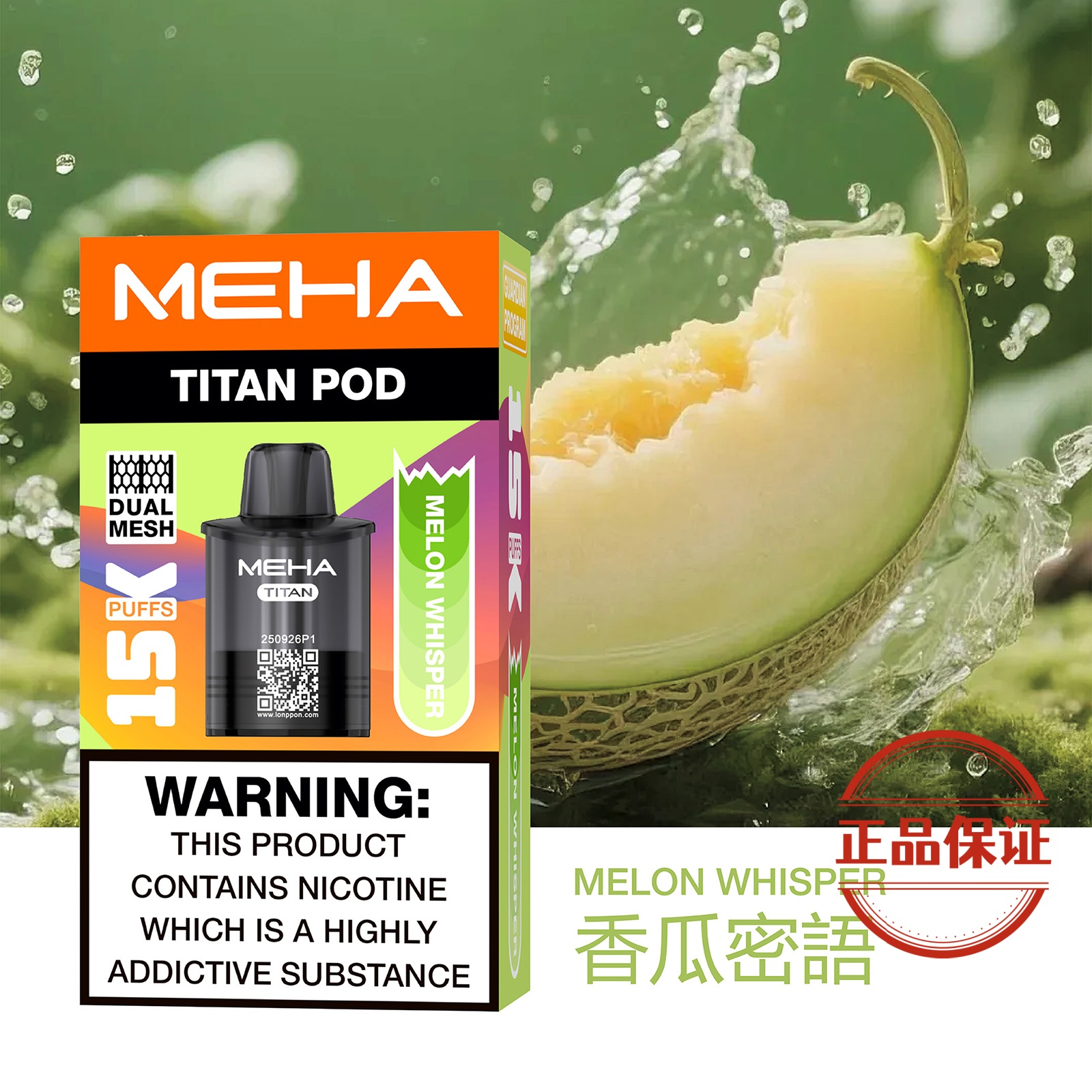 MEHA 魅嗨｜泰坦 TITAN 15000口 【買三盒送主機】：圖片 9