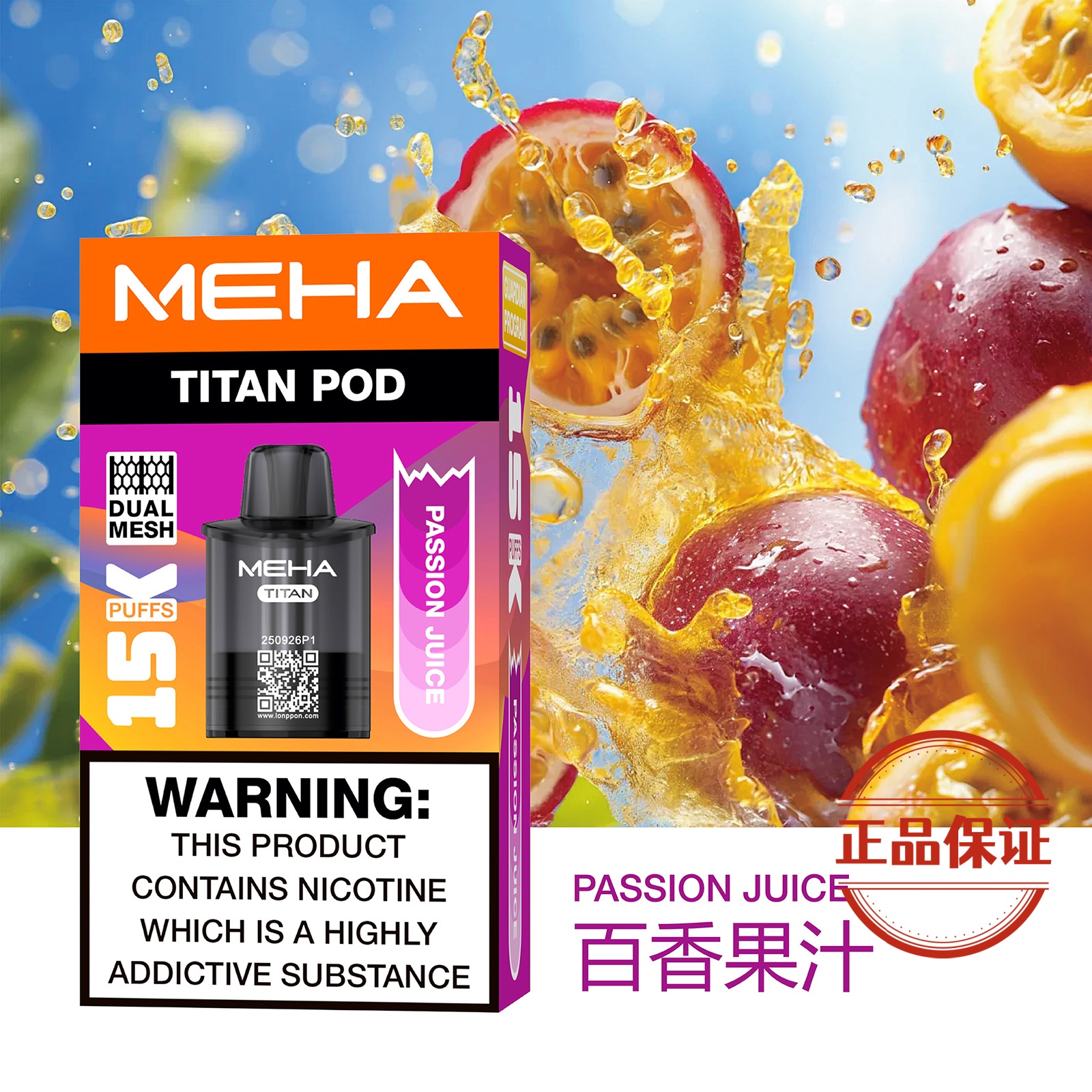 MEHA 魅嗨｜泰坦 TITAN 15000口 【買三盒送主機】：圖片 11