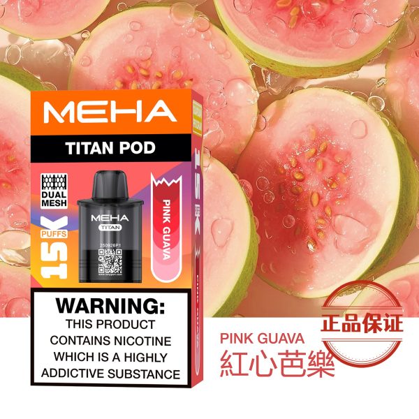 MEHA 魅嗨｜泰坦 TITAN 15000口 【買三盒送主機】